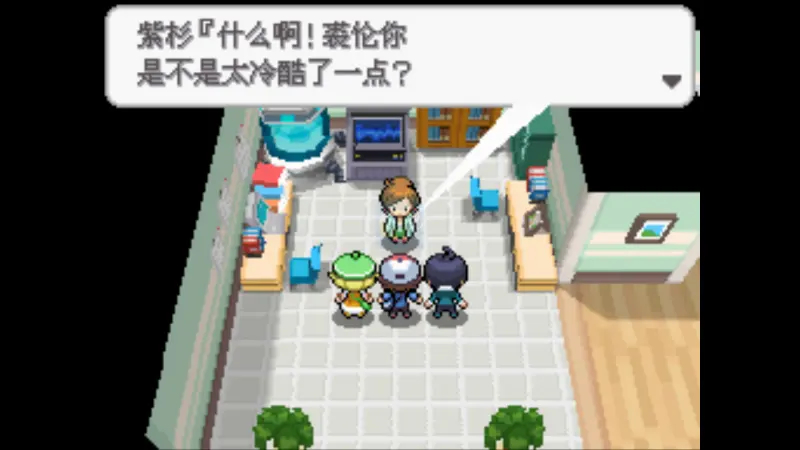 口袋妖怪绝对黑内置金手指版 第3张图片