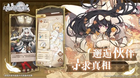 幻想之都的黑猫手游最新版下载 第2张图片