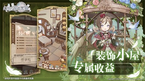 幻想之都的黑猫手游最新版下载 第4张图片