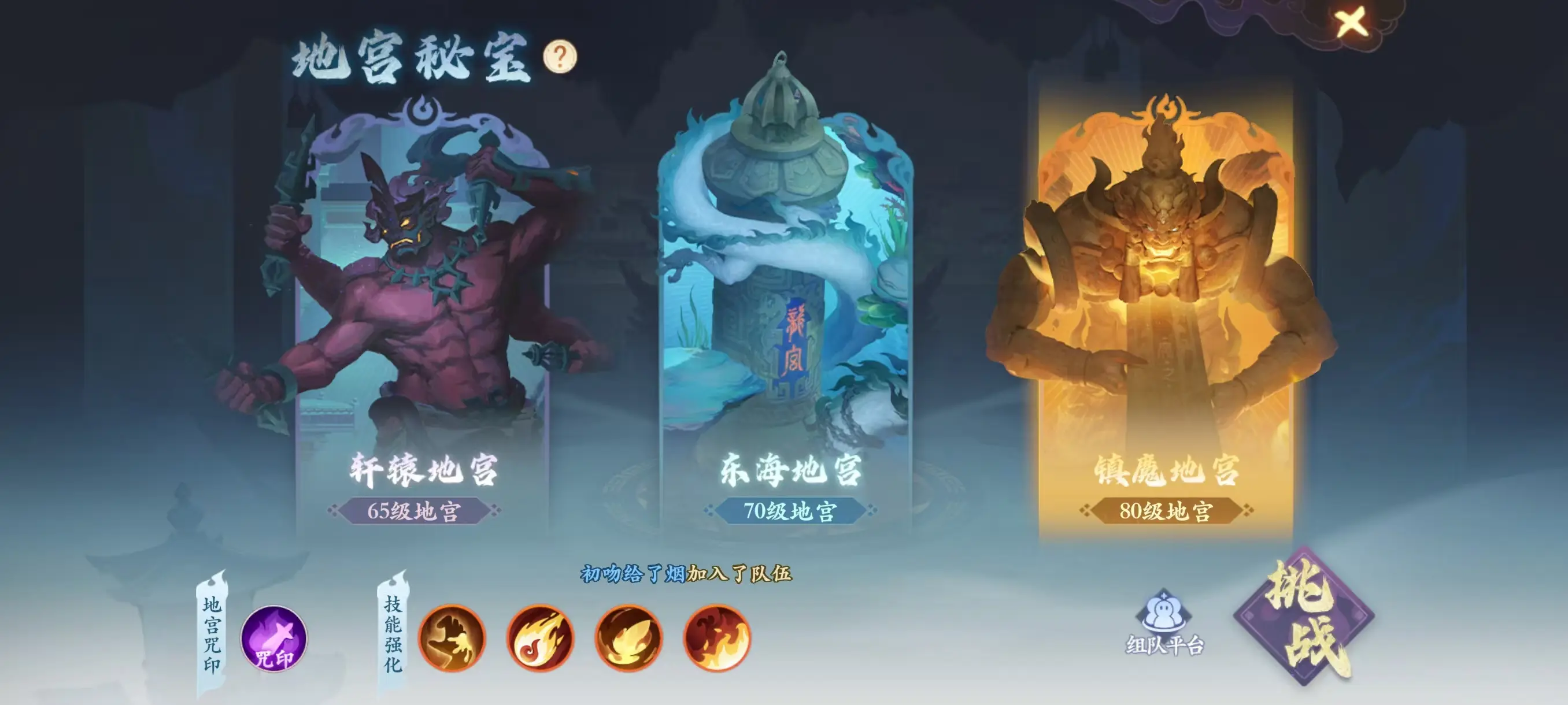 80级地宫攻略1