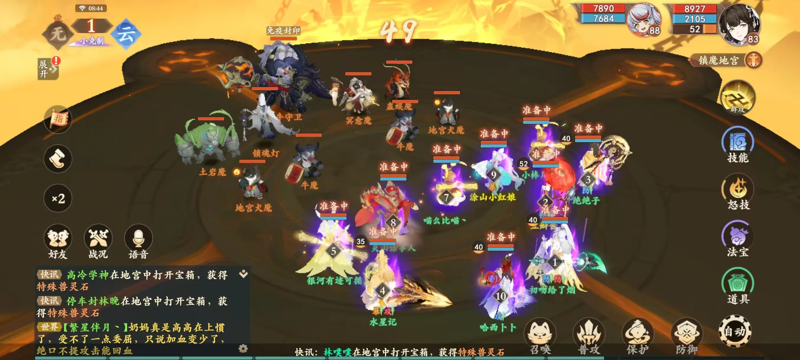 80级地宫攻略2