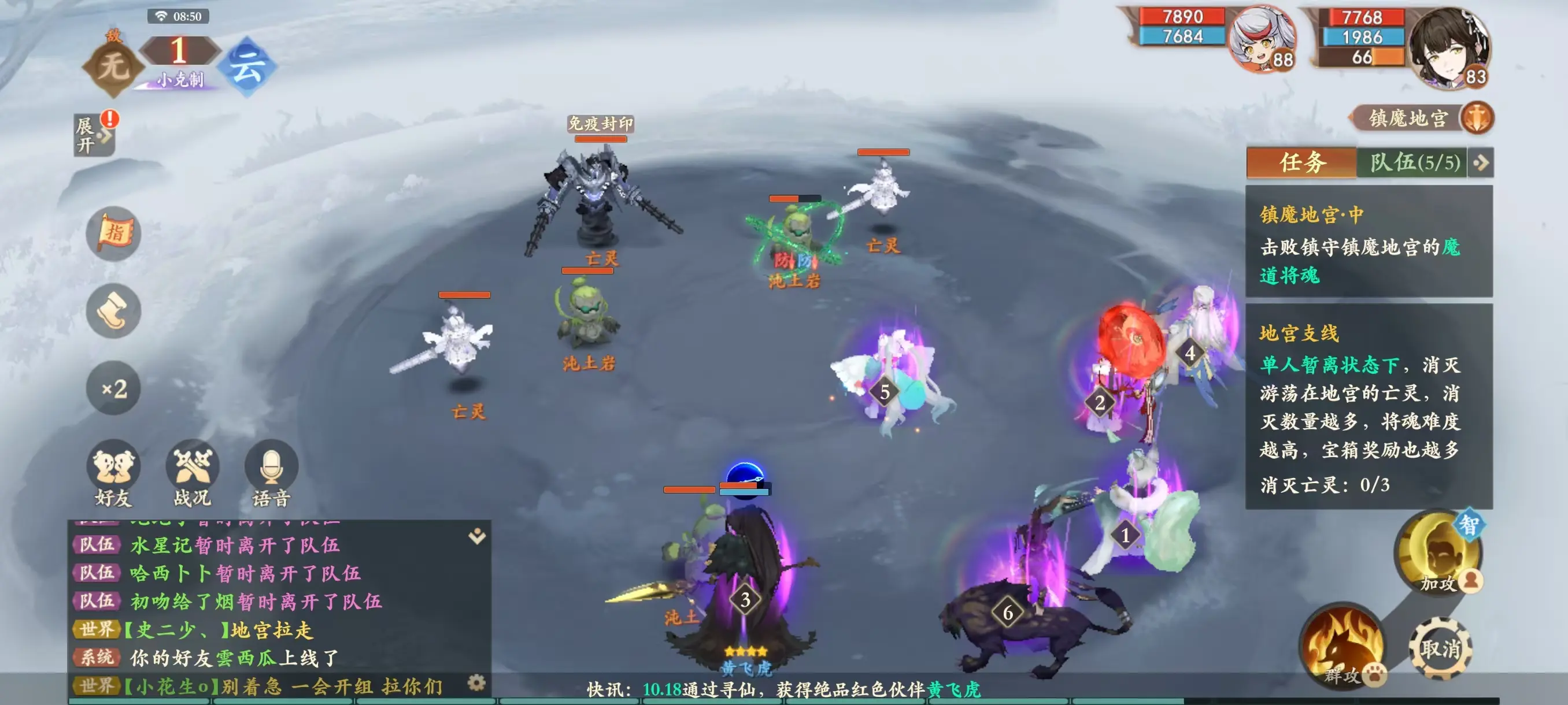 80级地宫攻略3