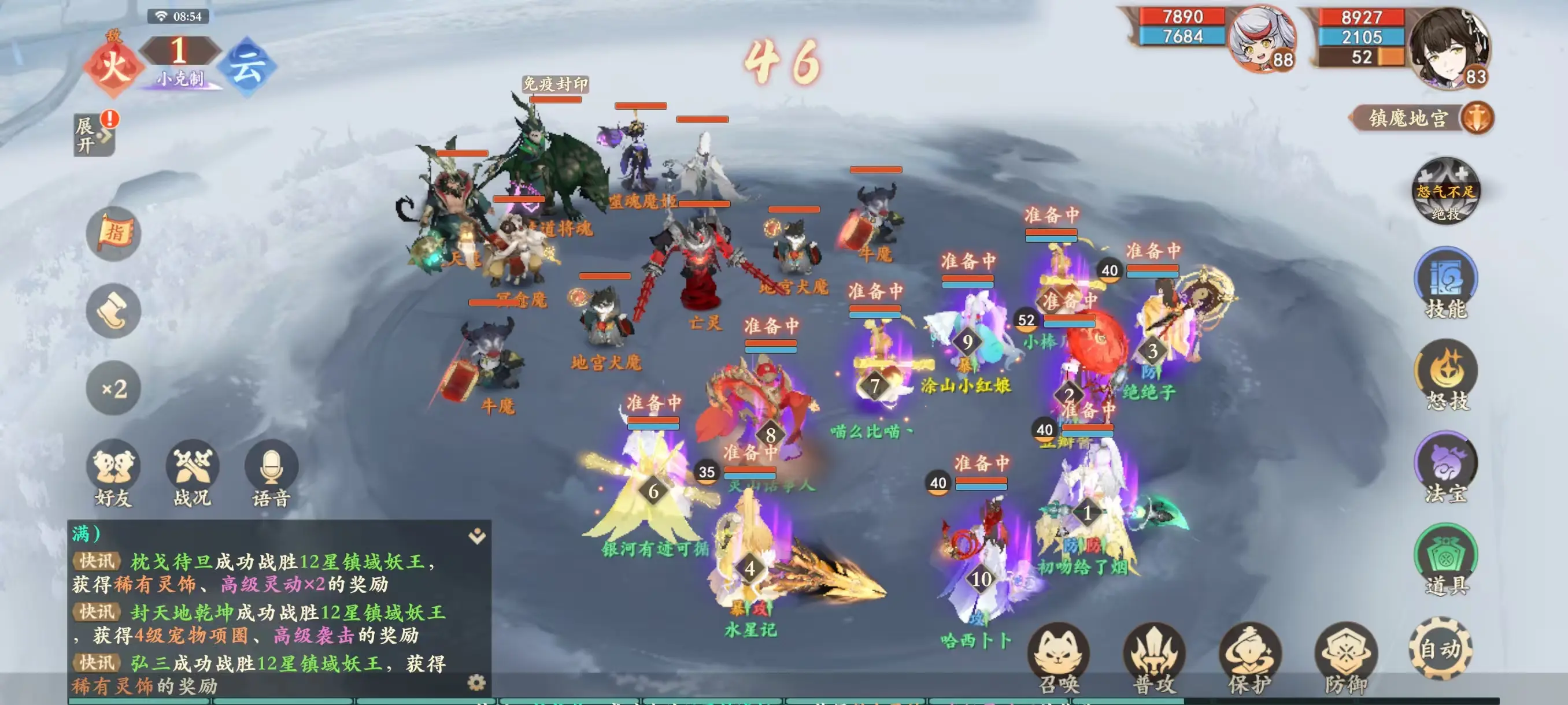 80级地宫攻略4