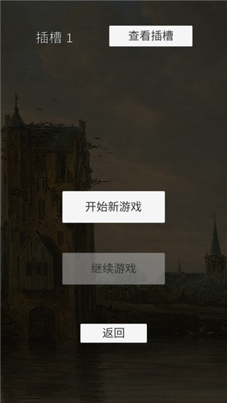 游戏攻略截图1