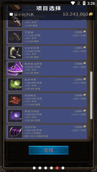 坚决英雄RPG破解版内置菜单 第2张图片