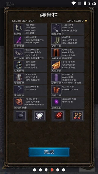 坚决英雄RPG破解版内置菜单 第3张图片