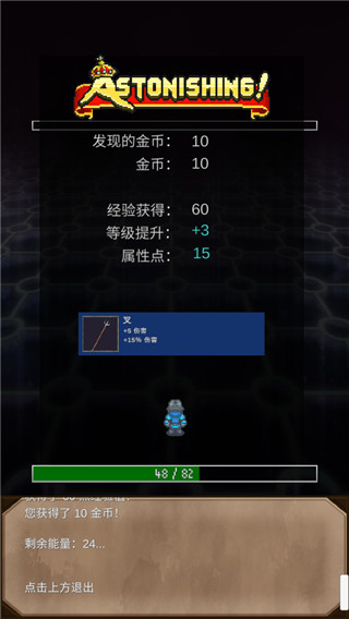 游戏攻略截图5