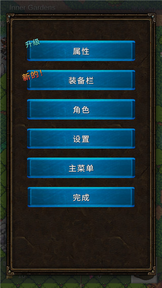游戏攻略截图7