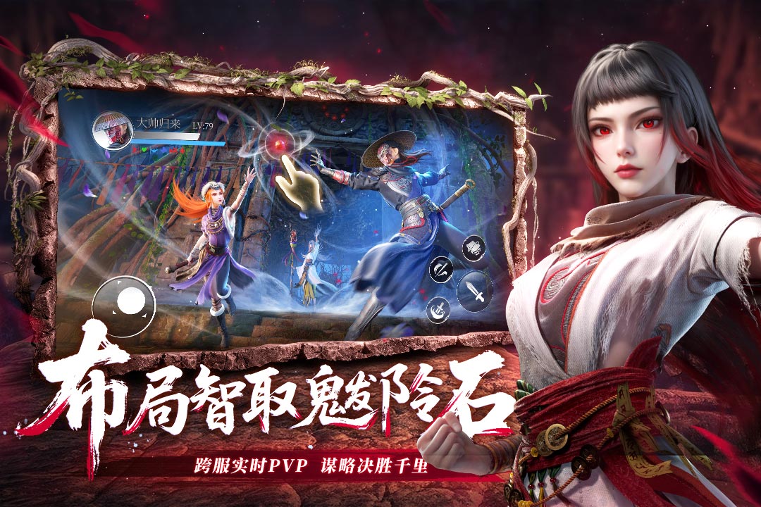 不良人破局官服下载 第1张图片