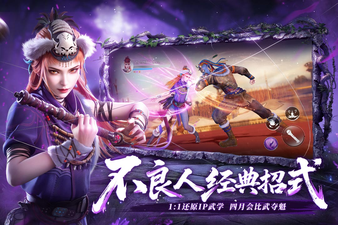 不良人破局官服下载 第2张图片