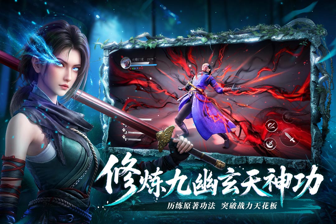 不良人破局官服下载 第4张图片