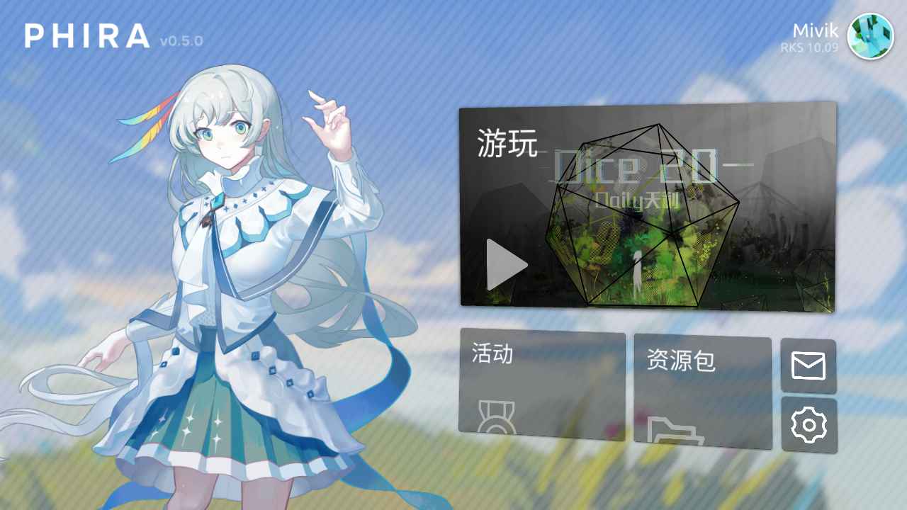 Phira音游下载 第1张图片