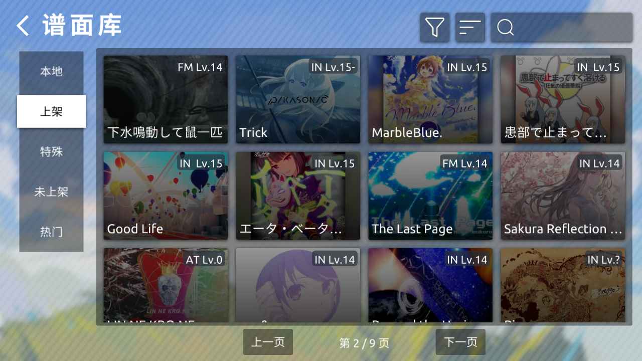 Phira音游下载 第2张图片