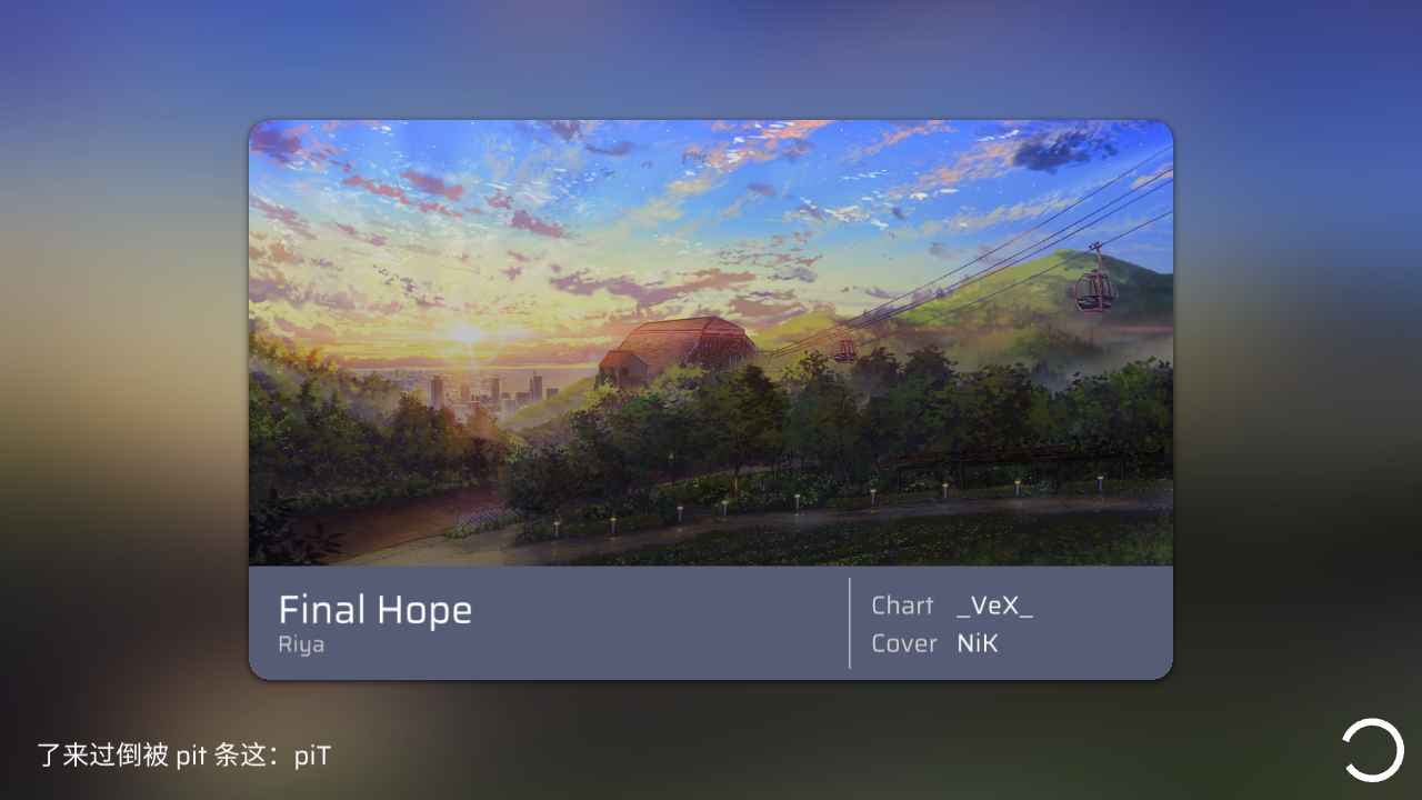 Phira音游下载 第3张图片