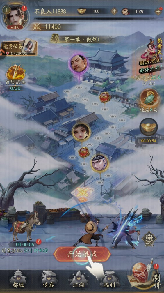 新手攻略截图3