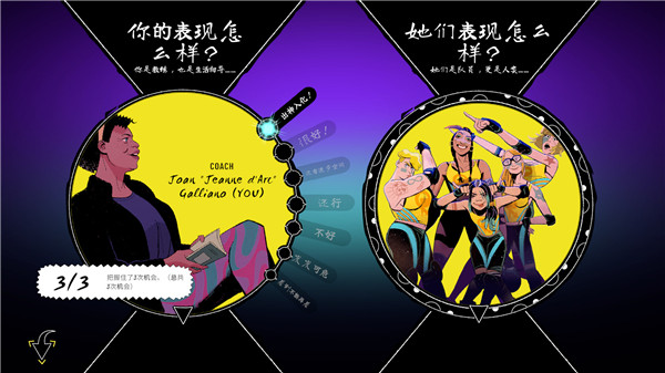 轮滑娇娃手机版下载 第4张图片