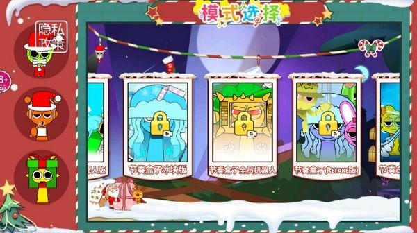 节奏盒子错误化版本下载 第1张图片