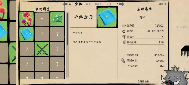 黑神话之义薄云天试玩版下载 第1张图片