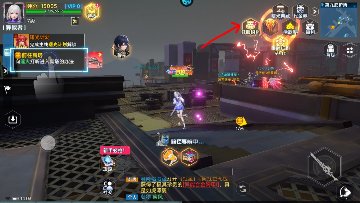 新手攻略截图8