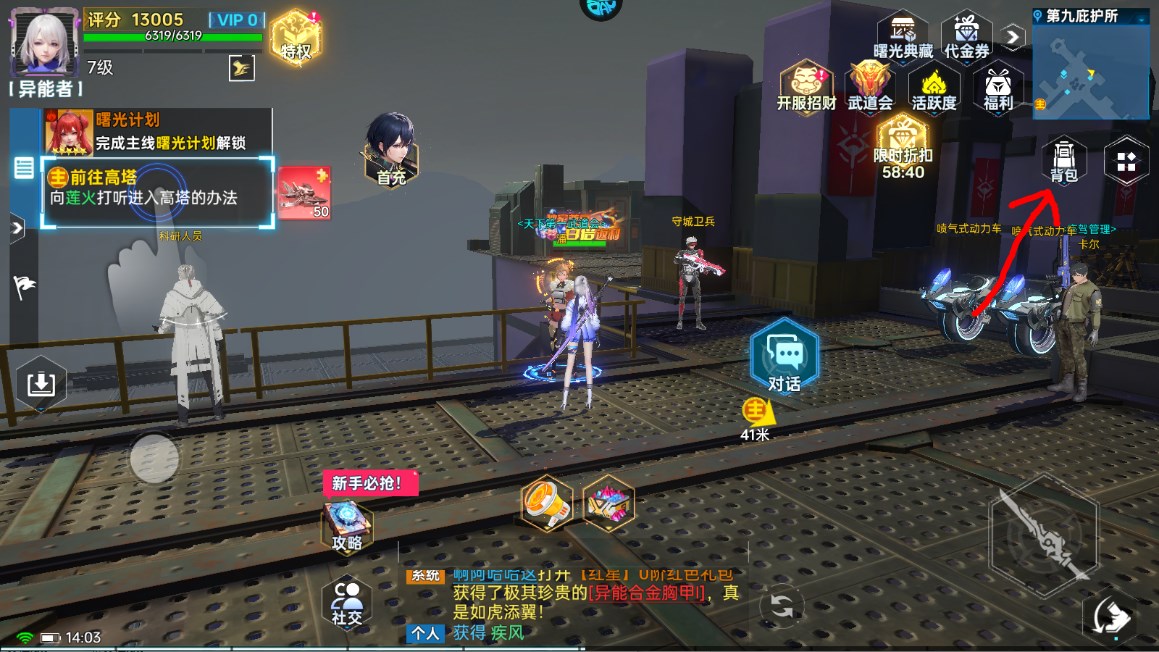 新手攻略截图9