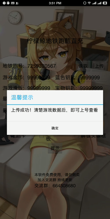柠檬鲸地铁跑酷脚本 第1张图片