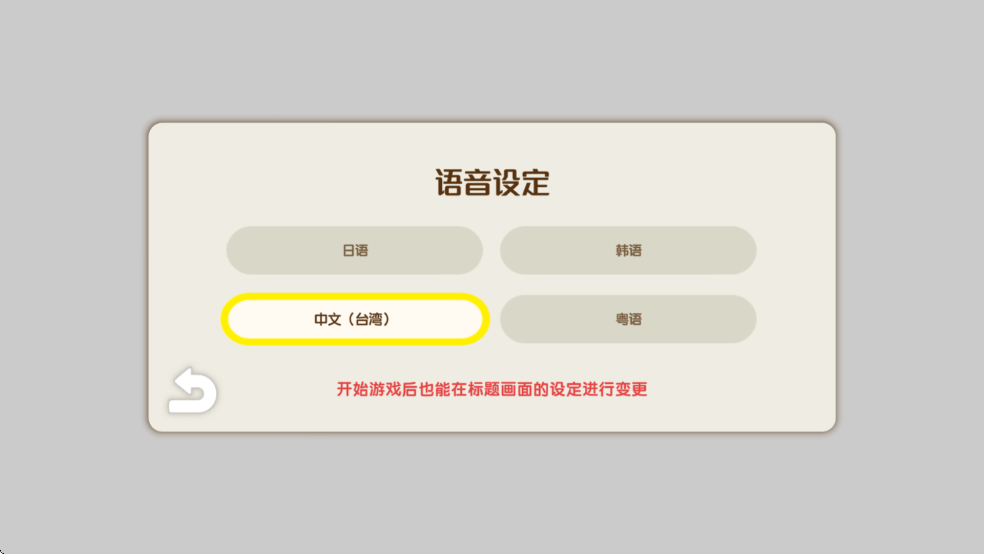 新手教程截图2