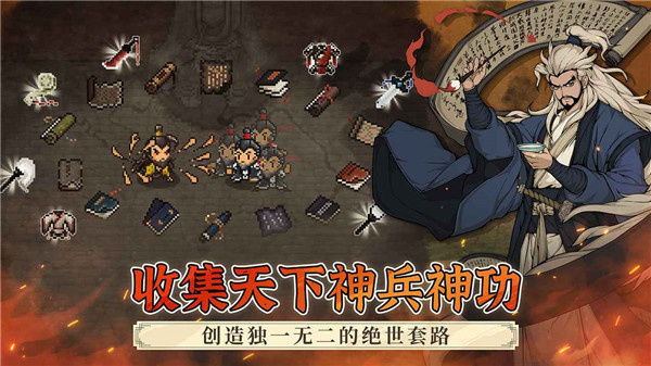 大江湖之苍龙与白鸟折相思破解版下载 第4张图片