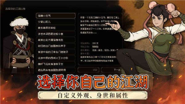 大江湖之苍龙与白鸟折相思破解版下载 第1张图片