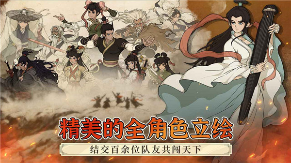 大江湖之苍龙与白鸟折相思破解版下载 第5张图片