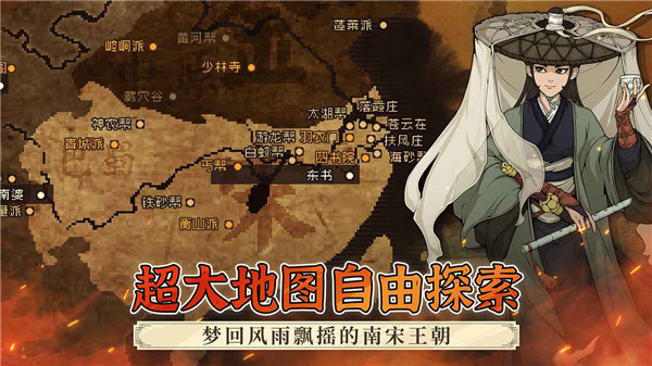 大江湖之苍龙与白鸟折相思破解版下载 第3张图片