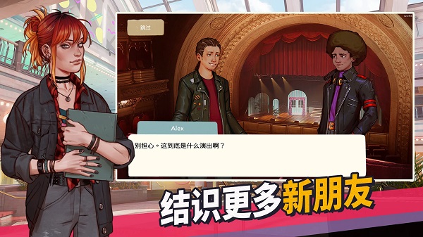 青春叙曲手机版下载 第3张图片