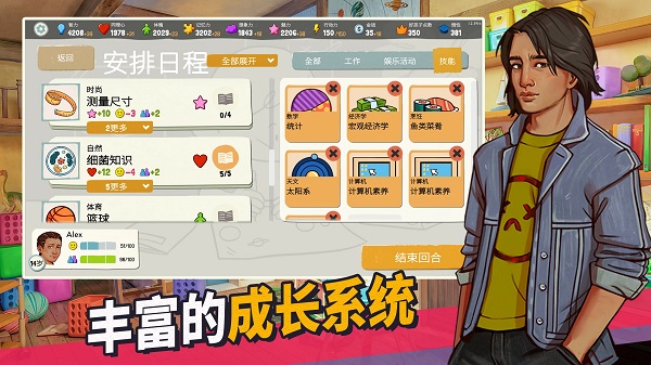 青春叙曲手机版下载 第5张图片