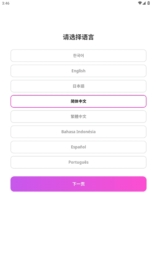 MY1PICK官方正版下载 第3张图片