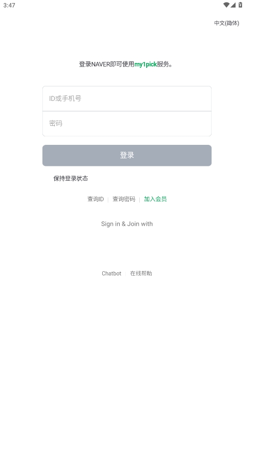 MY1PICK官方正版下载 第4张图片