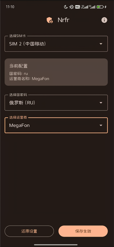 Nrfr免Root修改SIM卡app下载 第1张图片