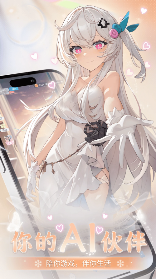 逗逗游戏伙伴免费版 第2张图片