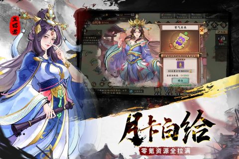 三国将魂破解版 第2张图片