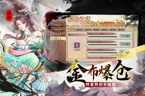 三国将魂破解版 第1张图片