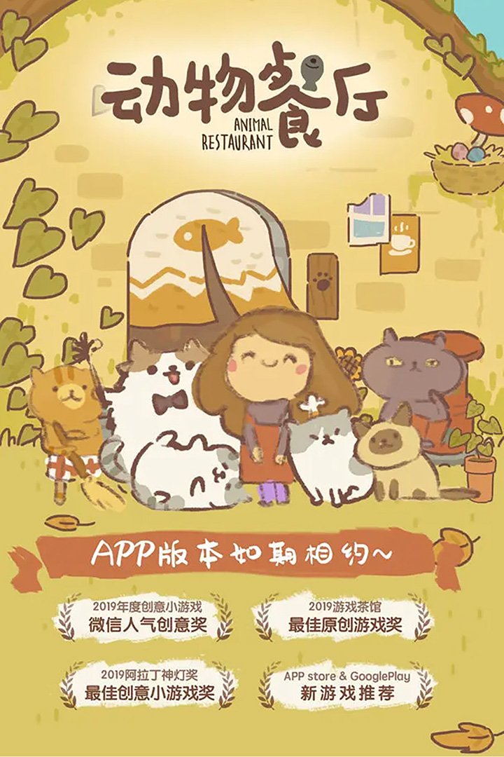 动物餐厅内置菜单修改器版 第1张图片