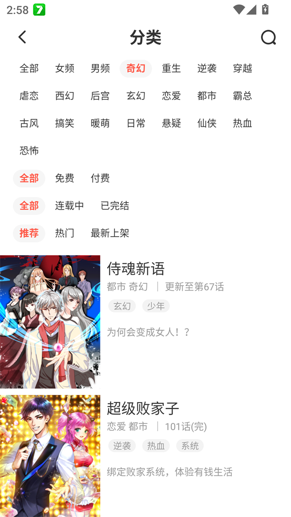 六漫画漫画星球漫画免费观看版 第1张图片
