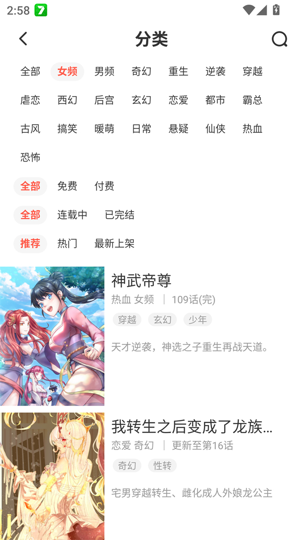 六漫画漫画星球漫画免费观看版 第3张图片