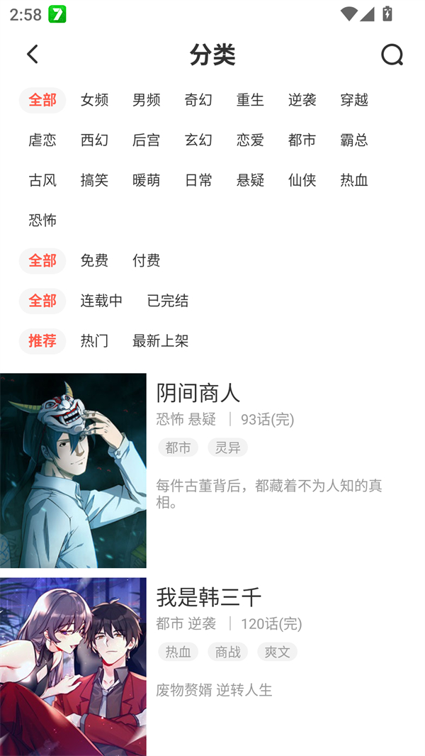 六漫画漫画星球漫画免费观看版 第4张图片