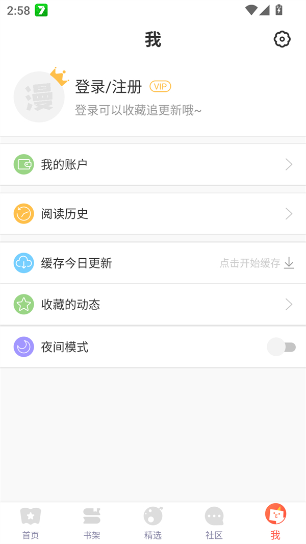 使用方法截图2