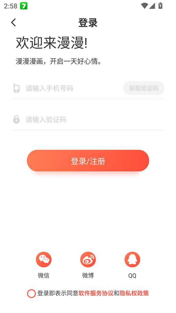 使用方法截图3