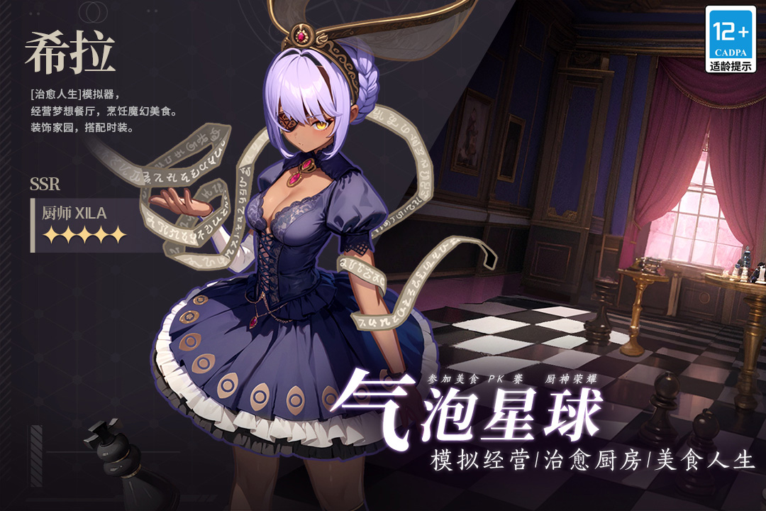 气泡星球九游版 第5张图片