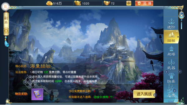 新手攻略1
