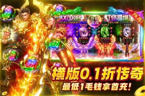 铁血荣耀传奇魂环版 第2张图片