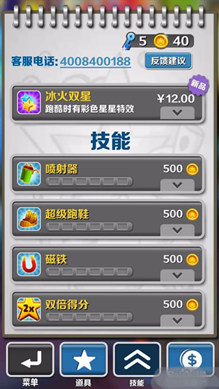 怎么获得更高分数截图2