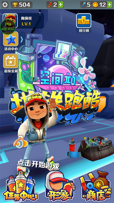 游戏攻略截图2