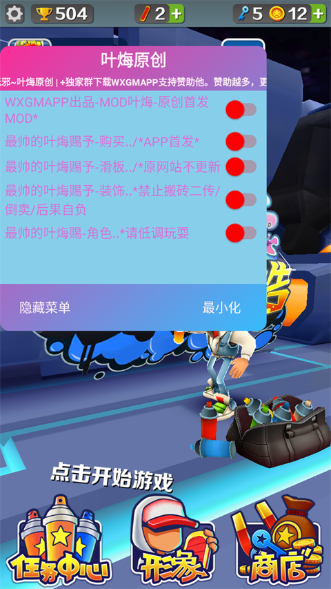 游戏攻略截图4